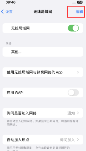 尉氏苹果Wifi维修分享iPhone怎么关闭公共网络WiFi自动连接 