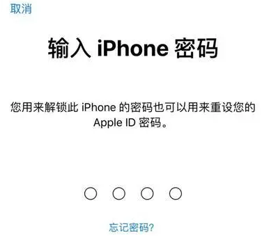 尉氏苹果15维修网点分享iPhone 15六位密码怎么改四位 