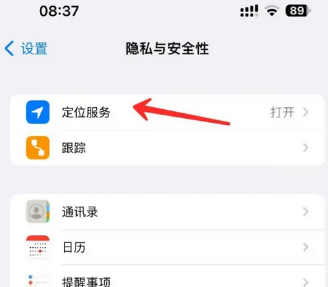 尉氏苹果客服中心分享iPhone 输入“发现石油”触发定位 