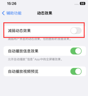 尉氏苹果售后维修点分享苹果iPhone如何隐藏dock栏 