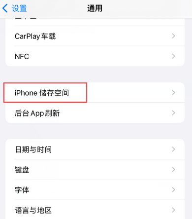 尉氏iPhone系统维修分享iPhone储存空间系统数据占用过大怎么修复 