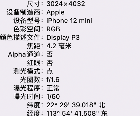 尉氏苹果15维修服务分享iPhone 15拍的照片太亮解决办法 