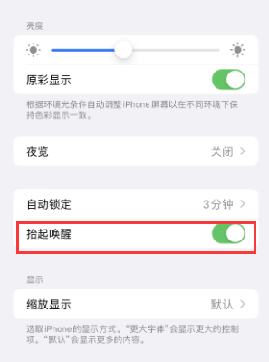 尉氏苹果授权维修站分享iPhone轻点无法唤醒怎么办