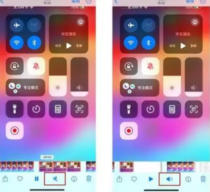 尉氏苹果15维修网点分享iPhone15录屏没有声音怎么办 