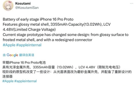 尉氏苹果16pro维修分享iPhone 16Pro电池容量怎么样