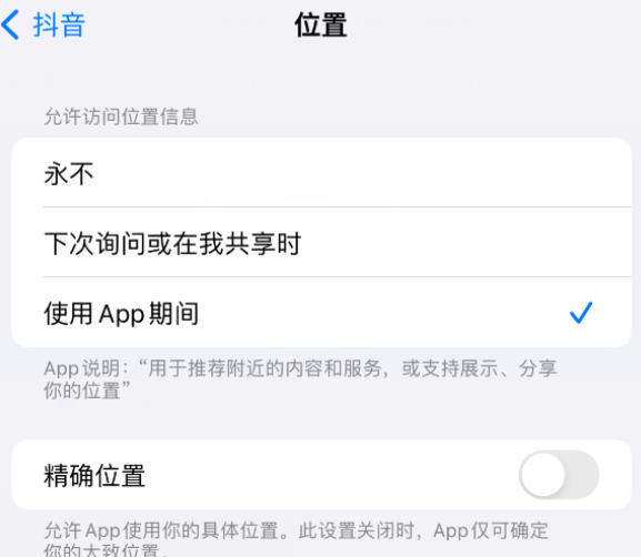 尉氏apple服务如何检查iPhone中哪些应用程序正在使用位置