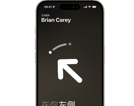 尉氏苹果15维修iPhone15使用“查找”与朋友见面