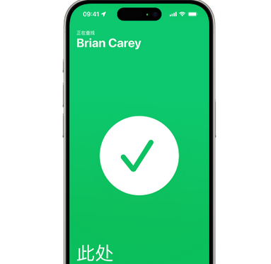 尉氏苹果15维修iPhone15使用“查找”与朋友见面 