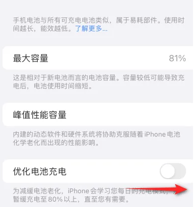 尉氏苹果15维修分享iPhone15充电到80%就充不进电了怎么办 