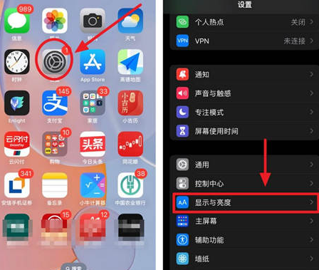 尉氏苹果15换屏服务分享iPhone15屏幕常亮怎么办 