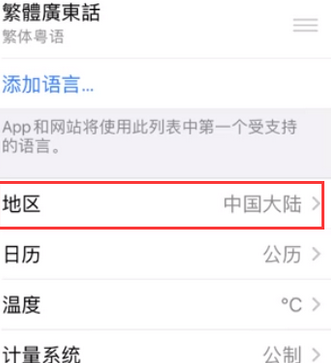 尉氏苹果无线网维修店分享iPhone无线局域网无法开启怎么办