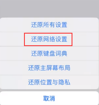 尉氏苹果无线网维修店分享iPhone无线局域网无法开启怎么办