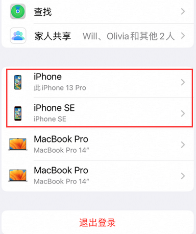 尉氏苹尉氏果维修网点分享iPhone如何查询序列号