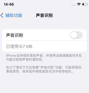 尉氏苹果锁屏维修分享iPhone锁屏时声音忽大忽小调整方法