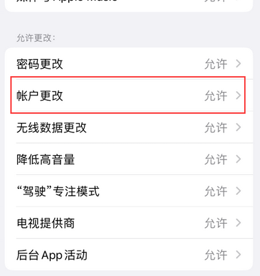 尉氏appleID维修服务iPhone设置中Apple ID显示为灰色无法使用