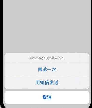 尉氏apple维修iPhone上无法正常发送iMessage信息