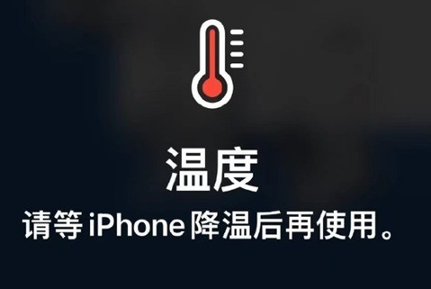 尉氏苹果维修站分享iPhone手机发烫严重怎么办 