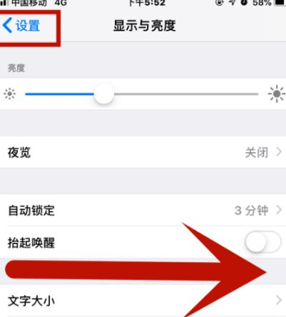 尉氏苹果维修网点分享iPhone快速返回上一级方法教程 