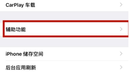 尉氏苹尉氏果维修网点分享iPhone快速返回上一级方法教程