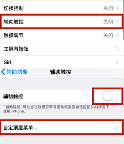 尉氏苹尉氏果维修网点分享iPhone快速返回上一级方法教程