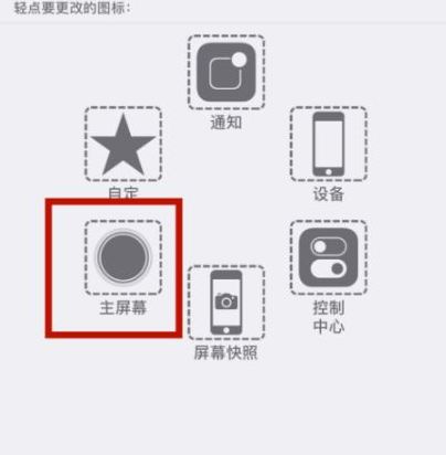 尉氏苹尉氏果维修网点分享iPhone快速返回上一级方法教程