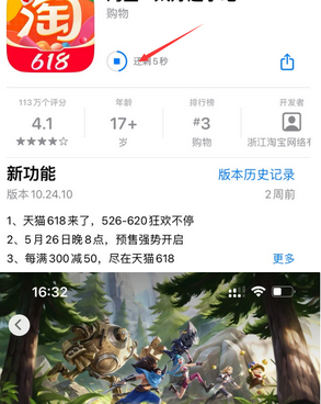 尉氏苹尉氏果维修站分享如何查看App Store软件下载剩余时间