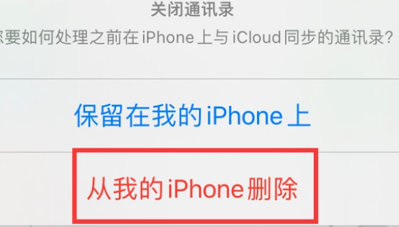 尉氏苹果14维修站分享iPhone14如何批量删除联系人 