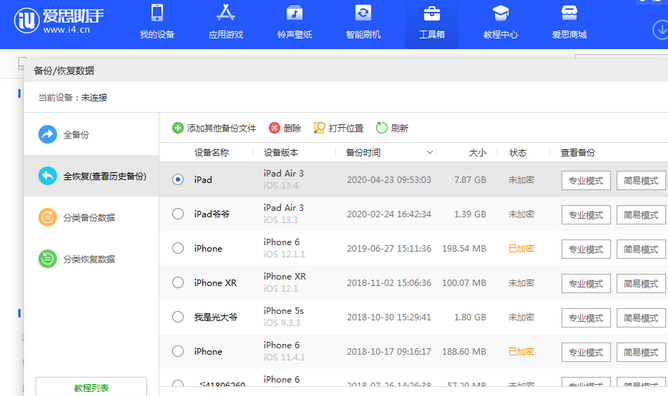 尉氏苹果14维修网点分享iPhone14如何增加iCloud临时免费空间