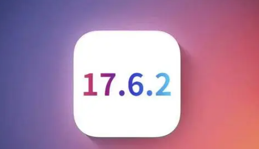 尉氏苹果维修店铺分析iOS 17.6.2即将发布 