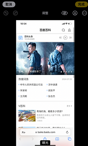 尉氏iPhone维修服务分享iPhone怎么批量修图