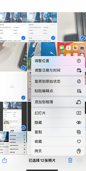 尉氏iPhone维修服务分享iPhone怎么批量修图