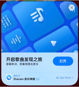 尉氏苹果14维修站分享iPhone14音乐识别功能使用方法 