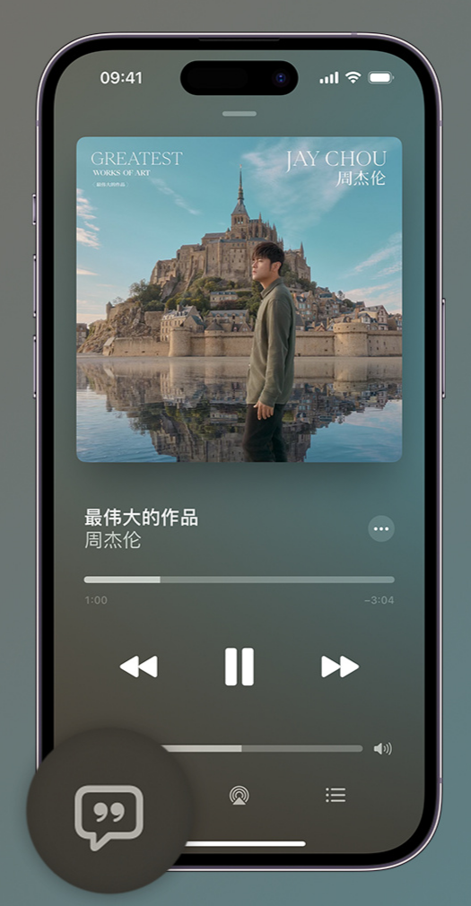 尉氏iphone维修分享如何在iPhone上使用Apple Music全新唱歌功能 