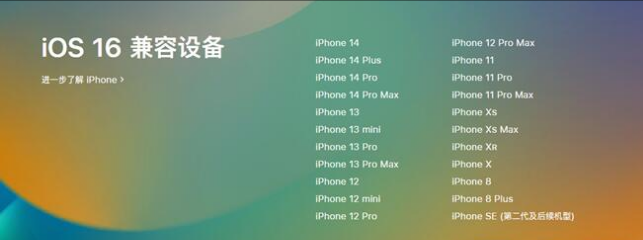 尉氏苹果手机维修分享:iOS 16.4 Beta 3支持哪些机型升级？ 