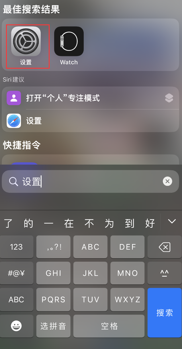 尉氏苹果手机维修分享：iPhone 找不到“设置”或“App Store”怎么办？ 