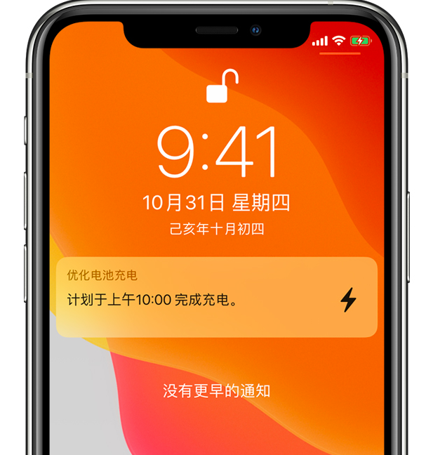 尉氏苹果手机维修分享iPhone 充不满电的原因 