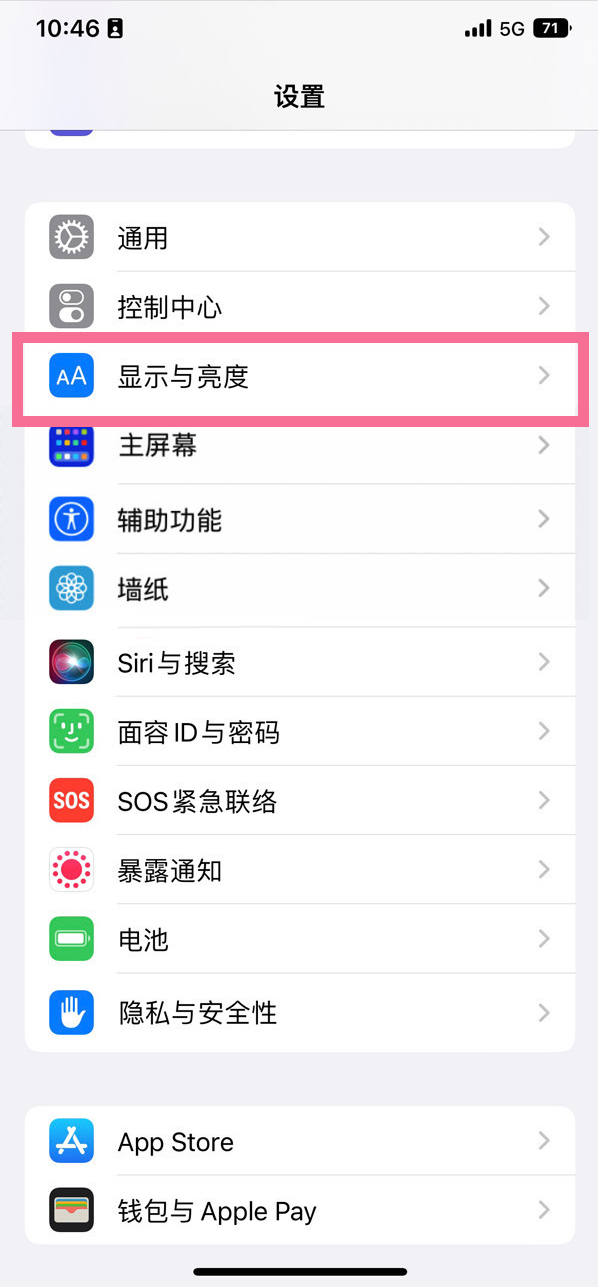 尉氏苹果14维修店分享iPhone14 plus如何设置护眼模式 