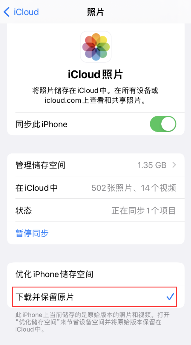 尉氏苹果手机维修分享iPhone 无法加载高质量照片怎么办 