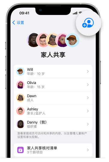 尉氏苹果维修网点分享iOS 16 小技巧：通过“家人共享”为孩子创建 Apple ID 