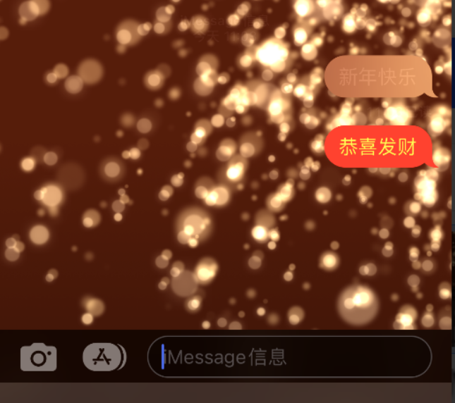 尉氏苹果维修网点分享iPhone 小技巧：使用 iMessage 信息和红包功能 