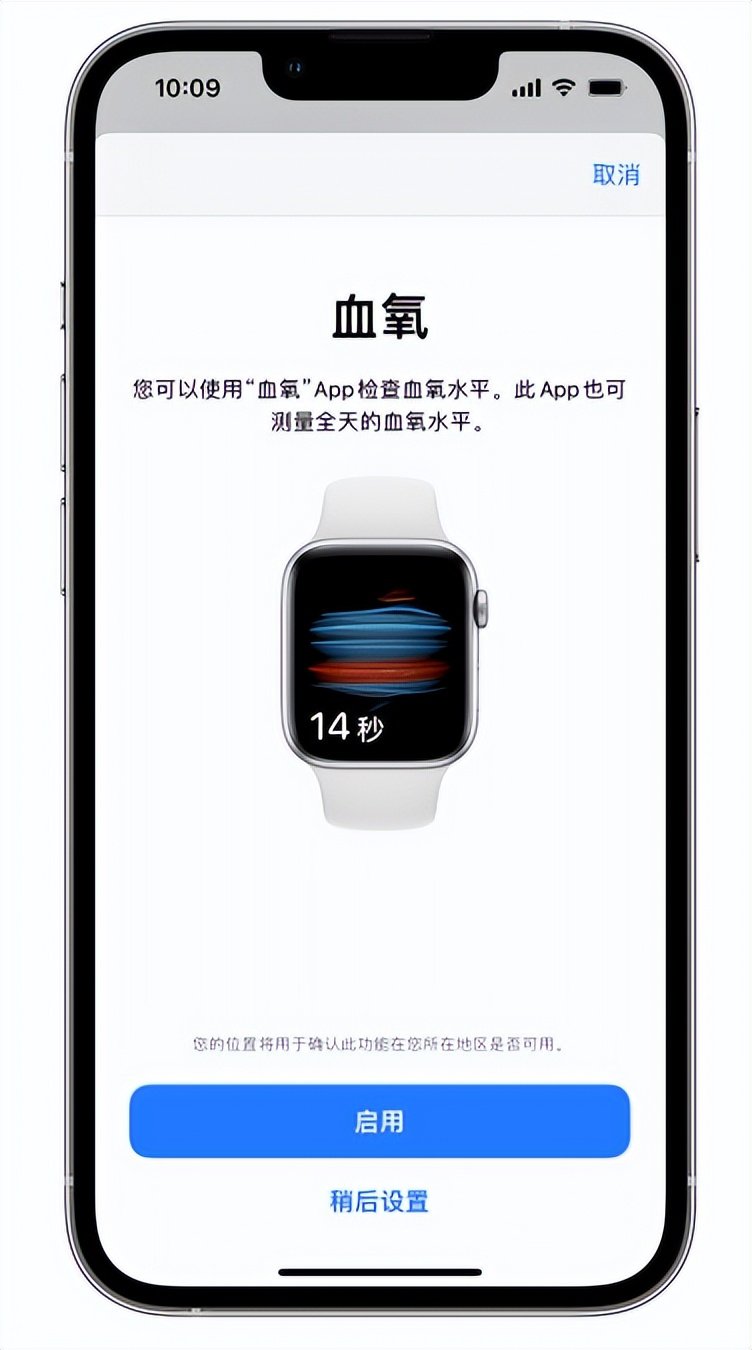 尉氏苹果14维修店分享使用iPhone 14 pro测血氧的方法 