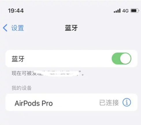 尉氏苹果维修网点分享AirPods Pro连接设备方法教程 