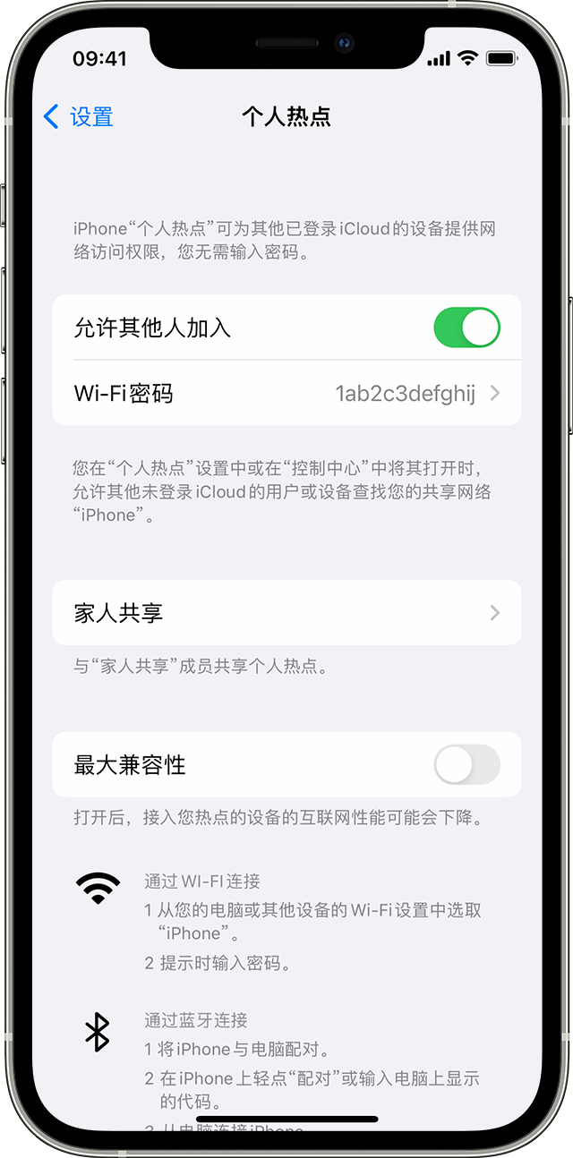 尉氏苹果14维修分享iPhone 14 机型无法开启或使用“个人热点”怎么办 