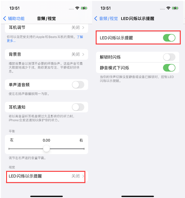尉氏苹果14维修分享iPhone 14来电闪光灯开启方法 