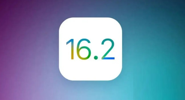 哪些机型推荐升级iOS 16.2正式版？