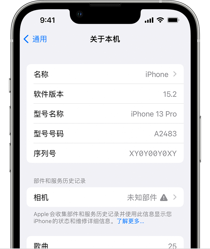 尉氏苹果维修分享iPhone 出现提示相机“未知部件”是什么原因？ 