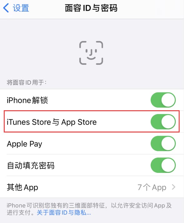 尉氏苹果14维修分享苹果iPhone14免密下载APP方法教程 