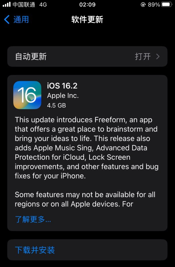 尉氏苹果服务网点分享为什么说iOS 16.2 RC版非常值得更新 