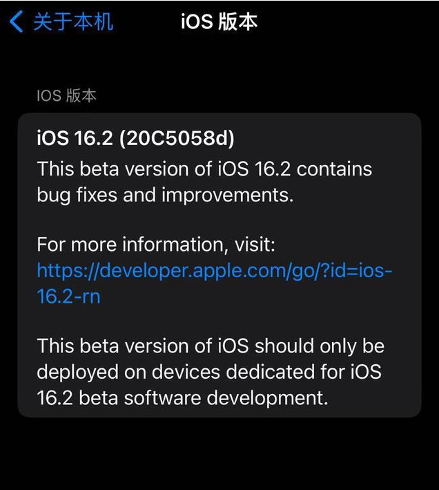 尉氏苹果手机维修分享iOS16.2beta4更新内容及升级建议 