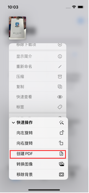 尉氏苹果14维修分享iPhone14手机图片转PDF方法教程 